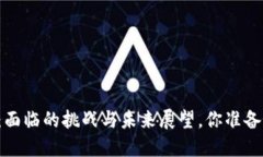 以太坊钱包现状：面临的