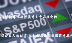    揭开区块链钱包监控的