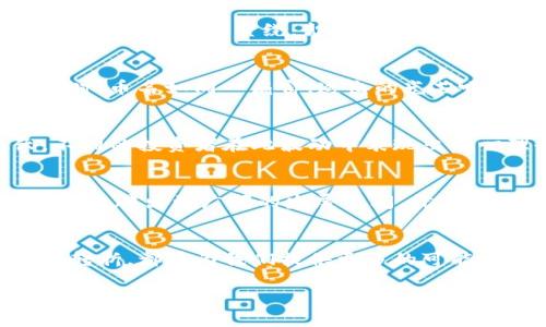 在讨论Tokenim中币的命名变更时，我们可以借用一些比喻和隐喻，来体现这个过程的复杂性和其对持有者的影响。以下是您请求的内容概述和详细文本部分：

bianotiTokenim币重新命名，背后藏着怎样的故事？/bianoti  
Tokenim, 币名变更, 加密货币, 区块链技术/guanjianci  

### 内容大纲

1. **引言**
   - 引入话题，提及币名的重要性。
   - 变化的象征意义。

2. **币名变更的背景**
   - Tokenim的历史回顾。
   - 变化的初衷与目的。

3. **币名对用户的影响**
   - 情感上的变化。
   - 社群反应与市场反应。

4. **命名背后的故事**
   - 新名字的寓意。
   - 比喻：币名如同一位艺术家的作品。

5. **市场反应与前景**
   - 分析市场的态度。
   - 投资者的心理描写。

6. **总结**
   - 展望未来的可能性。
   - 鼓励用户积极适应变化。

### 正文部分

引言
币名就像是一个人的名字，它承载着个体的身份与个性。当Tokenim决定对其币进行重新命名，这不仅仅是一次表面的更改，而是一个深刻信号，预示着转型与愿景的重塑。结束常规，迎接新生，正如四季更替，这一过程总让人期待与疑惑。

币名变更的背景
Tokenim自诞生以来，便在加密货币领域崭露头角。然而，在日益竞争激烈的市场中，如何让自己的品牌更加突出、受人瞩目，成为了Tokenim团队的重要目标之一。更名的决定，既是对自身定位的重新审视，也是顺应时代潮流的必然选择。

币名对用户的影响
任何变更都会对用户产生深远的影响。人们在得知Tokenim变更的消息时，心中难免波澜起伏，从怀疑到期待，每个用户的感受都是独特的。就如一曲优美的旋律，在耳边萦绕，却又带来些许的紧张感。社群内关于变更的讨论如火如荼，有人期待着新名字带来的新机遇，也有人感慨旧版的情怀难以割舍。

命名背后的故事
新名字的诞生，就如同一位艺术家的作品，不仅是技艺的展现，更是内心情感的流露。新的名字或许是对未来的寄托，是对加密货币行业不断变化的回应。此时，币名如同一扇窗，透出的光芒吸引着无数关注的目光，久久难以忘怀。

市场反应与前景
随着币名的改变，市场上的反应同样令人瞩目。投资者开始重新审视Tokenim，思考这次更名是否能够成为推动其继续快速发展的新动力。正如潮水起伏，不同的投资者在此波动中表现出的心理也各不相同，有的人如同潮水般涌向新机会，而有的人则小心翼翼，犹豫不决。

总结
Tokenim的币名变更，不仅仅是一次简单的品牌重塑，更是一个充满机遇与挑战的新起点。展望未来，我们有理由相信，这样一次勇敢的尝试，将会为Tokenim开辟出更广阔的发展空间。就像每个故事都有它的结尾，每次变化都在为下一个精彩的篇章铺路。用户们，也该以积极的心态迎接这场变革，让我们在这条前行的路上一起探索未知的可能。

### 结尾
通过以上的分析与比喻，我们不难看出，Tokenim币名的变更不仅仅是一次简单的更换，而是一个承载丰富情感和深刻寓意的转变过程。就如生活的每一次转折，都在为我们提供更多的可能。 

欢迎用户们继续关注Tokenim的发展，与我们一同见证这个名字背后的故事与未来的精彩！