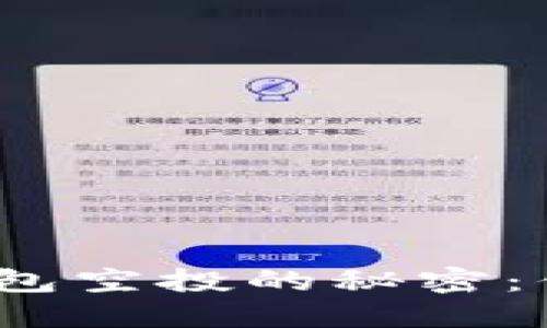 探索以太坊钱包空投的秘密：你准备好了吗？