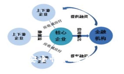 构建一个区块链钱包归集系统是一个复杂的任务，需要多方面的知识，包括区块链技术、加密货币、网络通信、数据存储等。下面是一个基础的Java实现区块链钱包归集的框架，它将为您提供一个初始的思路。

### 步骤一：准备开发环境

1. **安装Java Development Kit (JDK)**：确保已经安装JDK 8或以上版本。
2. **设置项目结构**：使用Maven或Gradle来管理项目依赖。

### 步骤二：依赖库

在您的`pom.xml`（如果您使用Maven）中，添加依赖库。例如，您可能需要如下依赖：

```xml
dependencies
    dependency
        groupIdorg.web3j/groupId
        artifactIdcore/artifactId
        version4.8.4/version
    /dependency
    !-- 其他依赖 --
/dependencies
```

### 步骤三：创建区块链钱包类

实现一个简单的区块链钱包类，该类负责管理钱包地址、密钥等信息。

```java
import org.web3j.crypto.WalletUtils;
import org.web3j.crypto.Credentials;

public class BlockchainWallet {
    private String walletPath;
    private String password;
    private Credentials credentials;

    public BlockchainWallet(String walletPath, String password) {
        this.walletPath = walletPath;
        this.password = password;
        this.credentials = loadWallet();
    }

    private Credentials loadWallet() {
        try {
            return WalletUtils.loadCredentials(password, walletPath);
        } catch (Exception e) {
            e.printStackTrace();
        }
        return null;
    }

    public String getAddress() {
        return credentials.getAddress();
    }

    // 其他方法，例如获取余额、发送交易等
}
```

### 步骤四：实现钱包归集功能

实现钱包归集功能，将不同钱包中的资金转移到一个主钱包中。

```java
import org.web3j.protocol.Web3j;
import org.web3j.protocol.http.HttpService;
import org.web3j.tx.gas.DefaultGasProvider;
import org.web3j.tx.ChainId;

public class WalletAggregator {
    private Web3j web3j;
    private BlockchainWallet mainWallet;

    public WalletAggregator(String walletPath, String password) {
        this.web3j = Web3j.build(new HttpService(
