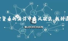xiaoti如何通过Tokenim钱包高
