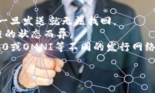 是的，USDT（泰达币）可以提取到其他人的钱包。在加密货币的交易中，你只需将目标钱包的地址输入到你的交易平台或钱包中，即可将USDT转账给其他人。请注意，在进行转账前，务必确保：

1. **验证钱包地址**：确保输入的地址正确无误，因为区块链交易是不可逆的，一旦发送就无法找回。
2. **了解转账费用**：每次转账都会产生一定的网络费用，具体数额依据区块链的状态而异。
3. **确认对方钱包的支持**：确保接收方的钱包支持USDT（特别是ERC20、TRC20或OMNI等不同的发行网络），否则可能无法接收到转账的资金。

在进行任何加密货币相关操作时，请务必保持警惕，确保你的资金安全。