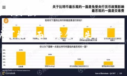 Tokenim是一种代币化的服务或平台，具体的风控情况会根据其运营的合规性、风险管理措施以及平台所处的法律环境而有所不同。如果你在考虑使用Tokenim或类似的平台，以下是一些可能会面临的风险和风控因素：

1. **合规性风险**：不同国家和地区对加密货币和代币的监管政策不同。如果Tokenim在某些地区没有合法合规的运营，可能会面临法律风险。

2. **交易风险**：代币交易的市场波动性较大，用户可能因为市场价格剧烈波动而面临损失。

3. **安全风险**：任何在线平台都可能面临黑客攻击、数据泄露等安全问题，用户的资金和个人信息可能会受到威胁。

4. **流动性风险**：某些代币可能在交易所的流动性较低，用户在想要兑换或出售时可能会遇到困难。

5. **信用风险**：如果Tokenim自身的运营公司出现问题，例如破产或诈骗，持有其代币的用户可能会面临资金损失。

在使用任何代币和相关服务时，都应谨慎评估风险，并在必要时寻求专业的财务或法律建议。