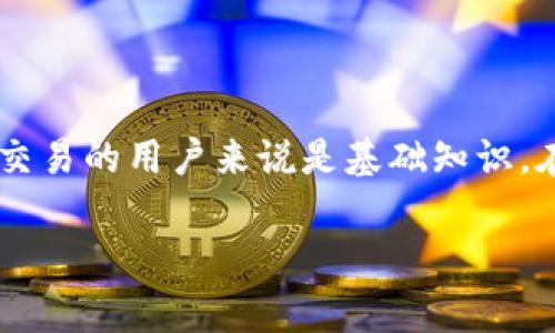 比特币钱包地址是用于接收比特币的字符串，其格式通常包括以下几种类型：

1. **P2PKH 地址**（以1开头）：这是最常见的比特币地址格式。例如：`1A1zP1eP5QGefi2DMPTfTL5SLmv7DivfNa`。这种地址代表的是“支付给公钥哈希”的地址，其特点是通常较长，字符包括数字和字母的组合。

2. **P2SH 地址**（以3开头）：这种格式用于支持多重签名或脚本地址。例如：`3J98t1WpEZ73CNmQviecrnyiWRs6Y9nB1p`。P2SH 地址同样包含数字和字母。

3. **Bech32 地址**（以bc1开头）：这种新型地址格式支持隔离见证（SegWit），例如：`bc1qw508d6qejxtdg4y5r3z5z3fckq4s3zx3zw0t3v`。Bech32 地址格式更为简洁且包含了小写字母。

### 比特币钱包地址的基本结构

比特币钱包地址由字符、数字、和某些特定字母组成，它们的组合遵循特定的规则，其中涉及到 checksum（校验码），以确保地址的有效性。

- **基础字符集**：比特币地址通常使用的是 Base58 字符集，这个字符集中排除了容易混淆的字符（如I、O、0和l）。

- **长度**：不同类型的比特币地址有不同的长度，P2PKH 地址一般有34个字符，而P2SH 和 Bech32 地址则可能会包含更少或更多的字符。

- **校验和**：地址的最后几位通常是校验和，用于确保输入错误或复制粘贴时产生的错误能够被及时发现。

### 如何生成比特币钱包地址

生成一个比特币地址通常需要一对公钥和私钥。用户需要通过以下步骤实现这一过程：

1. **生成私钥**：私钥是一个随机生成的256位的二进制数，通过特定的算法转化为16进制表示。

2. **生成公钥**：通过椭圆曲线加密算法（ECDSA）从私钥生成公钥。

3. **哈希处理**：对公钥进行 SHA-256 和 RIPEMD-160 哈希处理，以生成钱包地址所需的哈希值。

4. **添加前缀和校验和**：根据地址类型的不同添加相应的前缀，计算校验和并附在地址末尾，最终形成可用的比特币地址。

### 总结

比特币的钱包地址是区块链交易中至关重要的一部分，理解其格式和生成过程对从事数字货币交易的用户来说是基础知识。在进行比特币交易时，确保正确输入钱包地址非常重要，因为错误的地址将导致数字货币的丢失。

如果您对比特币钱包地址有更多的疑问，或者希望深入了解其背后的技术原理，随时可以询问！