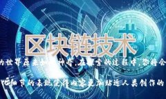   如何通过TokenIM轻松将数
