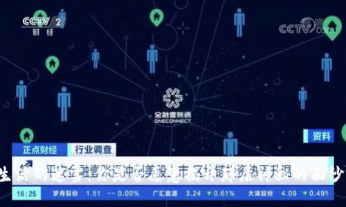 生活的迷雾：你是否愿意揭开那层神秘的面纱？