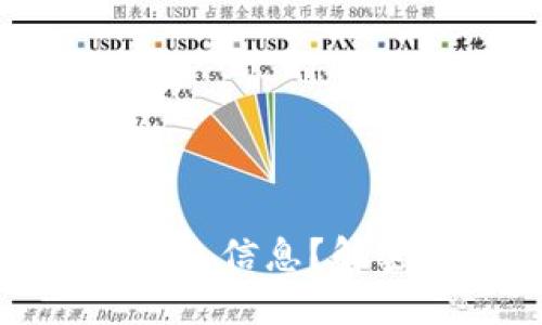 如何轻松查询比特币钱包信息？解密数字货币的神秘面纱