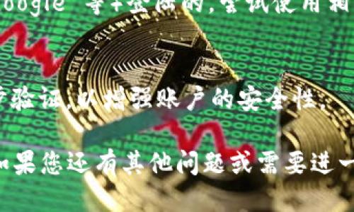 如果您忘记了 Tokenim 的账户信息，您可以尝试以下步骤来找回您的账户：

1. **找回密码**：
   - 访问 Tokenim 的官方网站。
   - 在登录页面，查找“忘记密码？”的链接。
   - 按照提示输入注册时使用的邮箱地址，系统会发送重置密码的链接到您的邮箱。

2. **查找注册邮箱**：
   - 如果您不记得注册时使用的邮箱，可以检查您的邮箱中是否有来自 Tokenim 的任何邮件，这可能会帮助您找回您的账户信息。

3. **联系客服支持**：
   - 如果以上步骤均无效，可以尝试联系 Tokenim 的客户支持团队。
   - 提供尽可能多的信息，例如您的姓名、注册时的详细信息等，以便他们能验证并帮助您找回账户。

4. **检查社交媒体登录**：
   - 如果您是通过社交媒体账户（如 Facebook、Google 等）登陆的，尝试使用相应的社交媒体登录选项。

5. **保护您的账户**：
   - 一旦您恢复了对账户的访问，请考虑启用两步验证，以增强账户的安全性。

希望这些步骤能帮助您找回您的 Tokenim 账户。如果您还有其他问题或需要进一步的帮助，请随时询问！