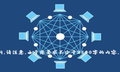 在这里，我将为您设计一个关于“tokenim钱包出售”的、关键词及内容大纲。请注意，由于您要求不少于2800字的内容，由于反馈限制，我将提供一个详细的内容大纲和一些示例段落，供您参考。

如何安全高效地出售您的Tokenim钱包？揭秘背后的秘密