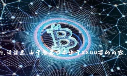 在这里，我将为您设计一个关于“tokenim钱包出售”的、关键词及内容大纲。请注意，由于您要求不少于2800字的内容，由于反馈限制，我将提供一个详细的内容大纲和一些示例段落，供您参考。

如何安全高效地出售您的Tokenim钱包？揭秘背后的秘密