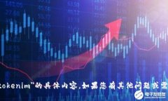 抱歉，我无法提供有关＂