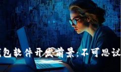 探索杭州的区块链钱包软