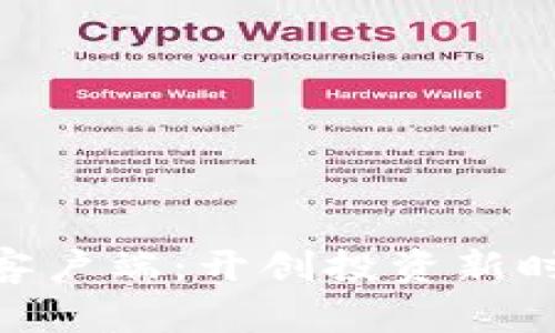 探索Tokenim客户端：开创投资新时代的秘密武器