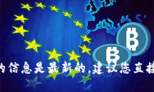Tokenim 是一个加密货币交易平台，支持多种数字货币的交易。具体支持的数字货币可能会随着时间的推移而变化，因此请查看他们的官方网站或相关文档获取最新信息。

一般来说，Tokenim 可能支持一些主流的数字货币，例如：

- 比特币（BTC）
- 以太坊（ETH）
- 莱特币（LTC）
- 瑞波币（XRP）
- 比特币现金（BCH）
- 狗狗币（DOGE）

此外，Tokenim 可能还支持一些新兴的项目代币和稳定币。为了确保您的信息是最新的，建议您直接访问 Tokenim 的官方网站，查看他们的支持列表。