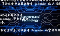 将币转到 Tokenim 平台的步