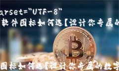html lang=＂zh＂    meta char