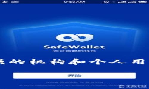 Tokenim是一家专注于区块链和数字资产管理的公司，提供数字资产的托管、交易和其他相关服务。它的目标是为各种规模的机构和个人用户提供安全、高效的数字资产管理解决方案。同时，Tokenim还关注合规性，以确保其服务在各个司法管辖区内都符合法规。

不过，具体信息可能会有所变化，如果您需要最新的、最详细的信息，建议访问他们的官方网站或查看近期的新闻报道。