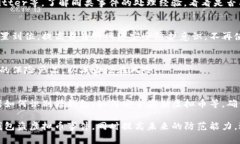 在处理假钱包盗窃虚拟币