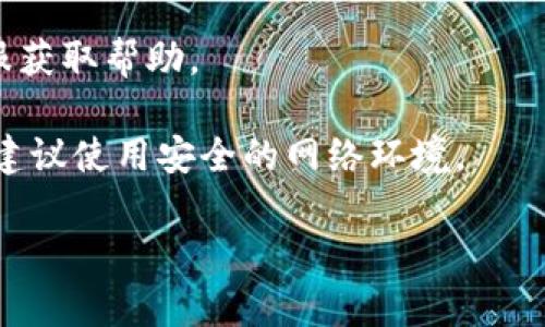 要充值您的Tokenim账户，您可以按照以下步骤进行操作。请注意，这些步骤可能会随时间有所变化，因此建议您随时参考Tokenim的官方网站或客户支持，以获取最新的信息。

### 充值步骤：

1. **登录账户**：首先，访问Tokenim官方网站，并使用您的账户信息登录。

2. **访问充值页面**：在账户首页或菜单栏中，查找“充值”或“存款”选项，点击进去。

3. **选择充值方式**：Tokenim通常支持多种充值方式，包括信用卡、借记卡、银行转账、电子钱包等。选择您最方便的充值方式。

4. **输入充值金额**：在相应的输入框中填写您希望充值的金额。确保您了解每种充值方式可能涉及的手续费。

5. **确认信息**：核对您输入的金额和选择的充值方式是否正确，然后点击“确认”或“继续”。

6. **完成支付**：根据选择的充值方式，您可能需要填写额外的信息，比如信用卡信息或银行账户信息。完成后，按照提示进行支付。

7. **查看充值状态**：支付完成后，您可以在账户中查看充值的状态。通常，充值会在短时间内到账。

8. **联系客服**：如果充值过程中出现问题，您可以联系Tokenim的客服获取帮助。

请确保您的网络连接安全，注意保护个人敏感信息。在进行线上支付时，建议使用安全的网络环境。

如果您有任何进一步的问题或具体疑问，欢迎继续询问！