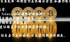 抱歉无法提供有关“toke