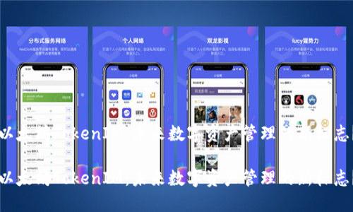 以太坊TokenIM：未来数字资产管理的新标志？

以太坊TokenIM：未来数字资产管理的新标志？