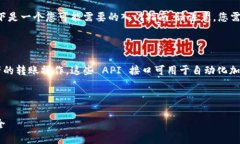 如果您在寻找与Tokenim转账