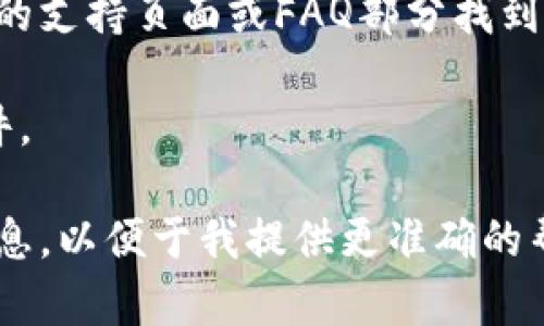 关于Tokenim的导入地址，可能会有所不同，具体取决于你参照的项目或平台。一般情况下，访问Tokenim官网或相关的官方文档将是获取最新和最准确的导入地址的最佳途径。

如果你是在寻找使用Tokenim的特定方法或导入步骤，通常可以在该平台的支持页面或FAQ部分找到相关信息。

为了确保安全，请务必从官方渠道获取信息，以避免潜在的诈骗或恶意软件。

如果你有更具体的问题或者对Tokenim还有其他的疑问，可以提供更多信息，以便于我提供更准确的帮助。