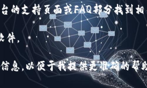 关于Tokenim的导入地址，可能会有所不同，具体取决于你参照的项目或平台。一般情况下，访问Tokenim官网或相关的官方文档将是获取最新和最准确的导入地址的最佳途径。

如果你是在寻找使用Tokenim的特定方法或导入步骤，通常可以在该平台的支持页面或FAQ部分找到相关信息。

为了确保安全，请务必从官方渠道获取信息，以避免潜在的诈骗或恶意软件。

如果你有更具体的问题或者对Tokenim还有其他的疑问，可以提供更多信息，以便于我提供更准确的帮助。