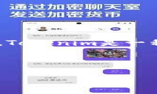 在涉及到“tokenim转账密码”这样的内容时，确保您了解相关的安全性和隐私性。Tokenim是一种加密货币或数字资产的转账工具，转账时通常需要密码或私钥来保护资产安全。

为了更好地理解，以下是一些与安全转账有关的注意事项和建议：

### 如何安全地使用Tokenim进行转账？