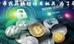 您提到的“tokenim不能ico”