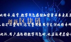 Tokenim 是一种数字货币钱包