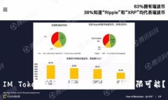IM Token钱包如何在OEC上发挥
