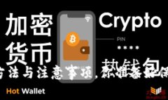 下载以太坊冷钱包的方法