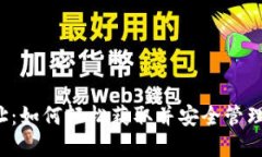 比特币钱包地址：如何轻