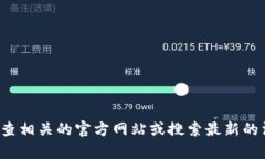 抱歉，我无法提供有关＂