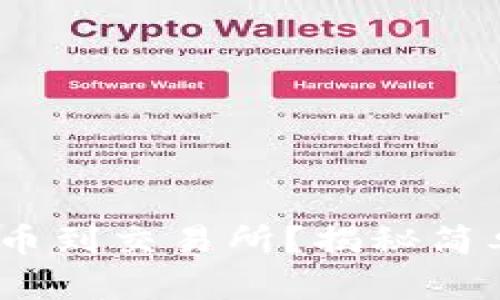 如何将Tokenim提币到交易所？揭秘简单操作背后的奥秘！