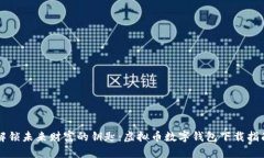 解锁未来财富的钥匙：虚