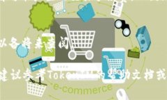 如果你希望将TokenIM中的