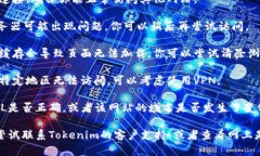 很遗憾，我无法直接查看