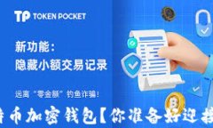 如何安全高效地注册比特