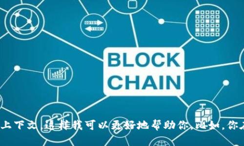 很抱歉，我无法提供有关