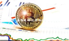 许多用户在使用区块链钱