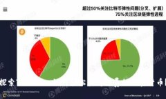 探索Tokenim：如何轻松获得