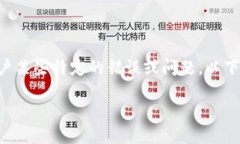 在进行token（代币）转账时
