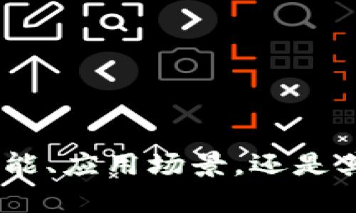 请问您想了解关于“tokenim”的哪些方面？是它的功能、应用场景，还是其他方面的内容？这样我可以为您提供更准确的信息。