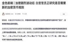 如何将货币链提币到以太
