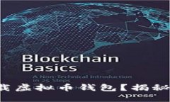 如何轻松下载虚拟币钱包
