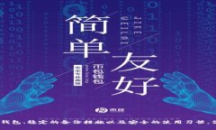 下载虚拟币钱包地址的过